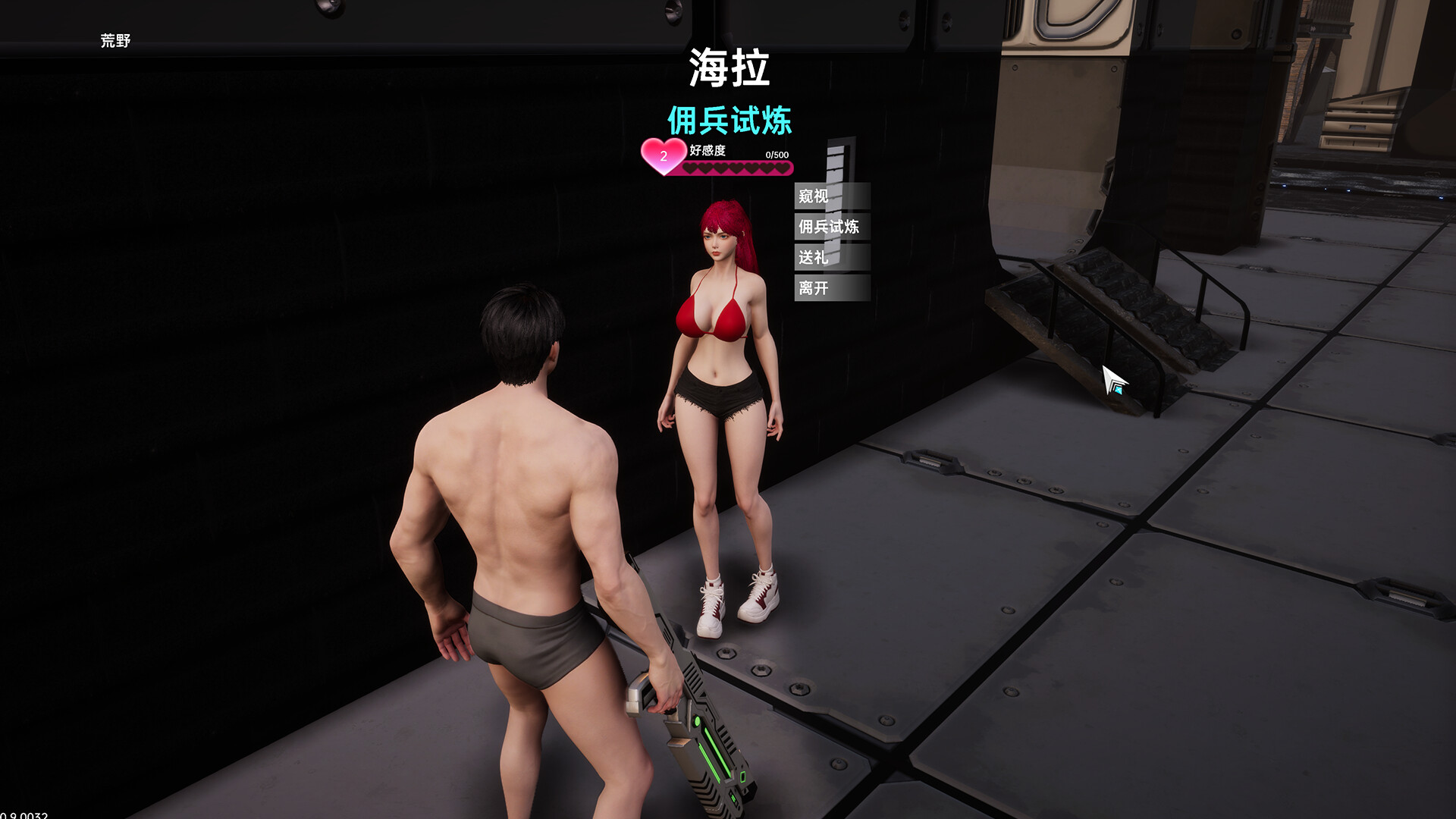 在赛博世界和100个道侣修仙 screenshot 11