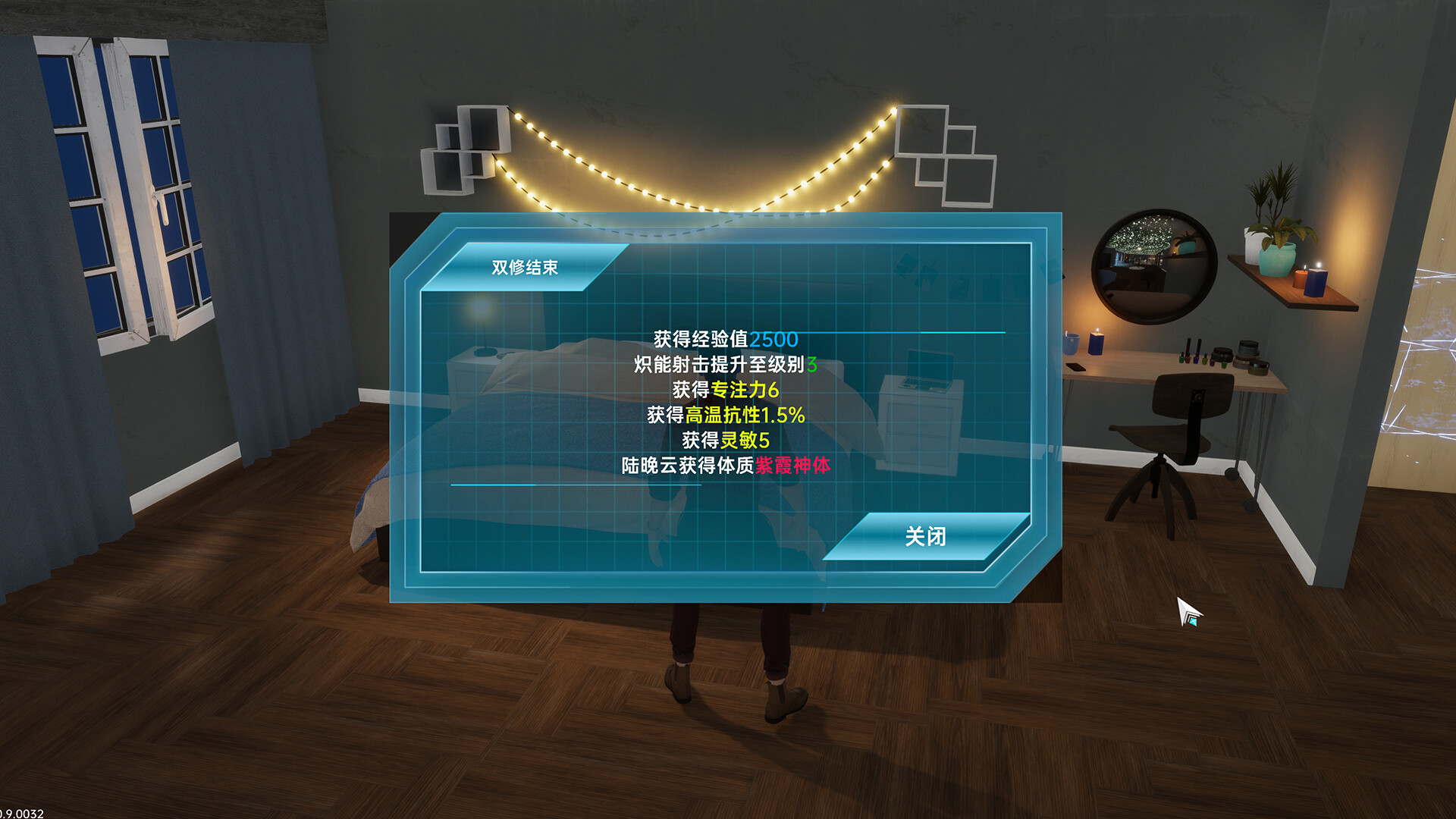 在赛博世界和100个道侣修仙 screenshot 6