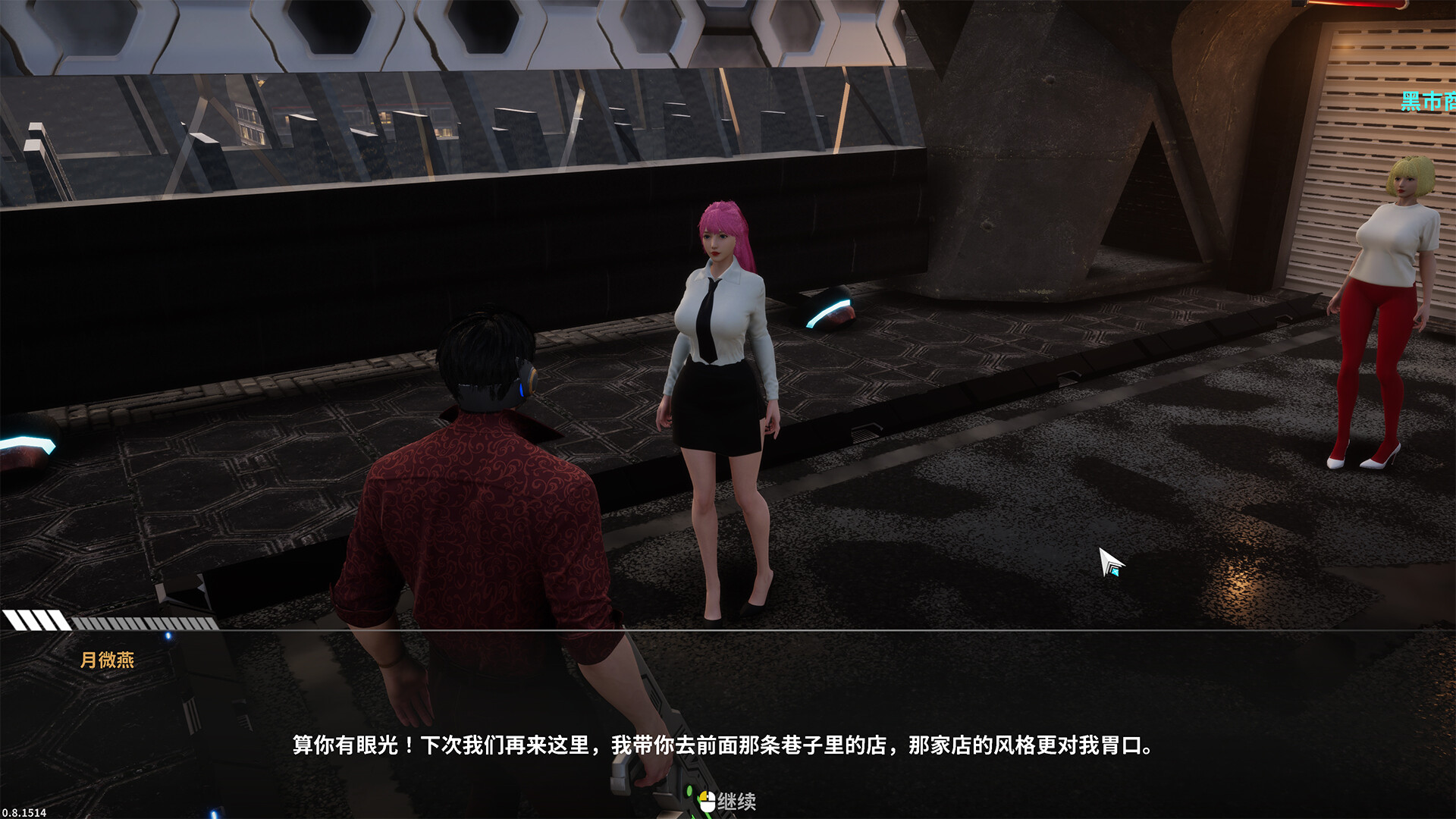 在赛博世界和100个道侣修仙 screenshot 10