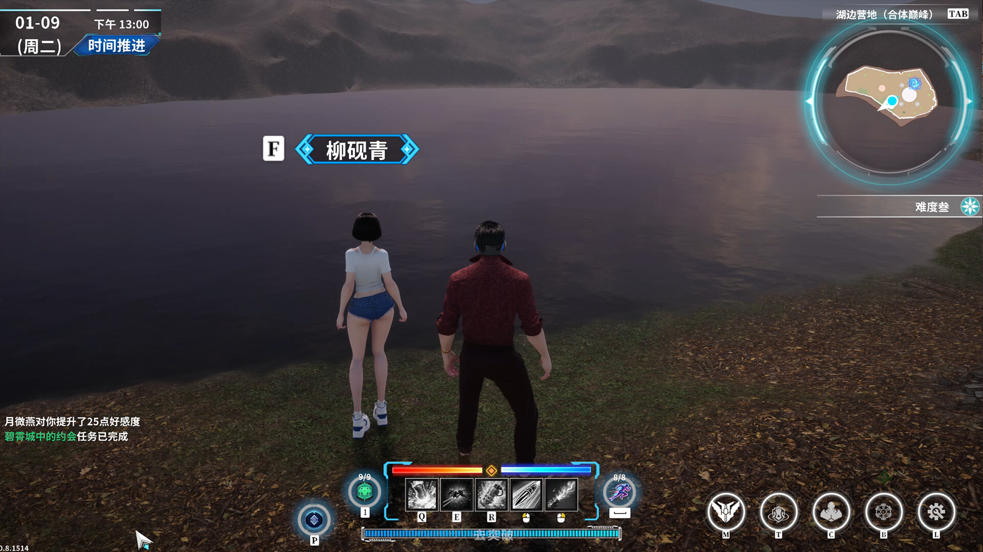 在赛博世界和100个道侣修仙 screenshot 8