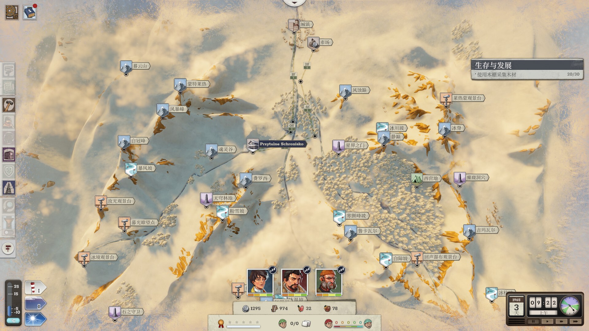 《覆雪之上 Above the Snow》Build.23580408-免安装中文版丨中文版网盘下载-次元share 《覆雪之上 Above the Snow》Build.23580408-免安装中文版丨中文版网盘下载-次元share