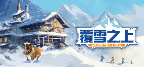 图片[1]-覆雪之上 v1.2 官方中文版 解压即玩-单机岛