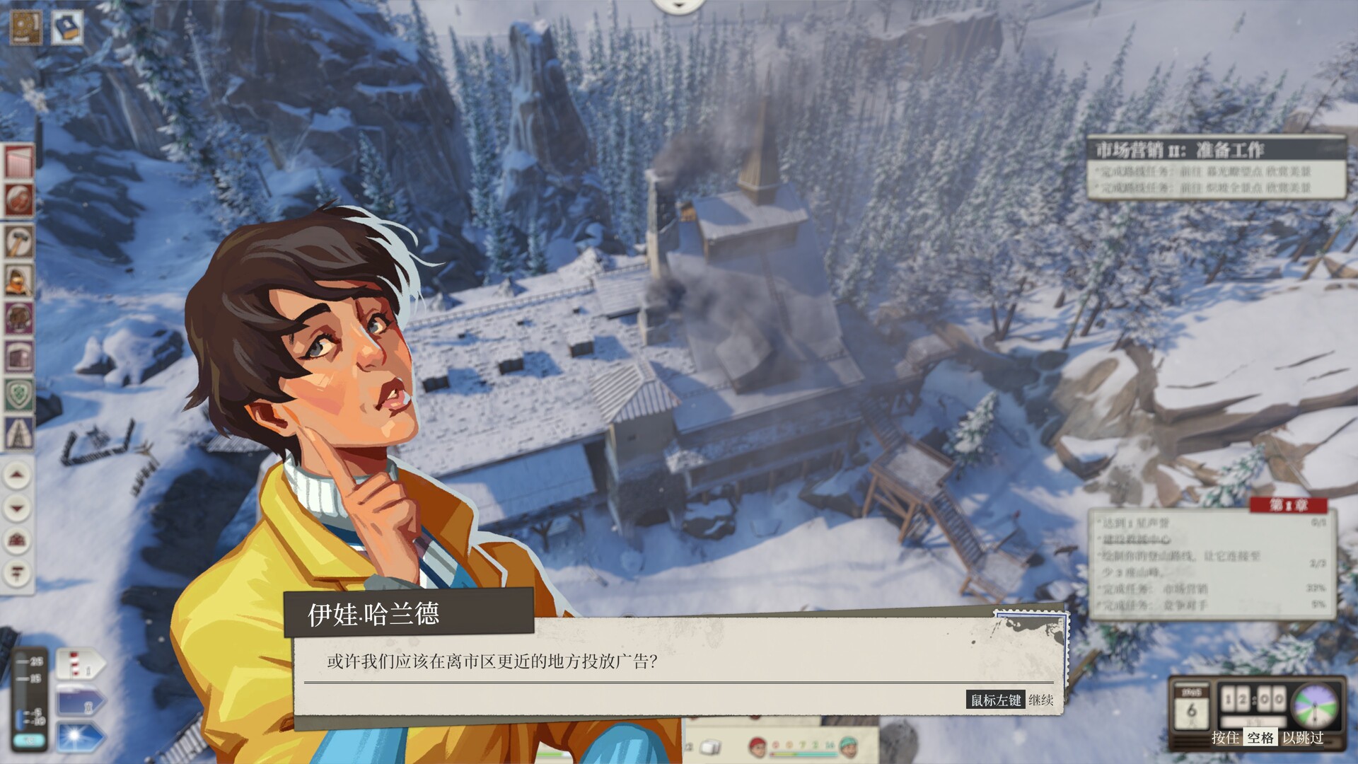 《覆雪之上 Above the Snow》Build.23580408-免安装中文版丨中文版网盘下载-次元share 《覆雪之上 Above the Snow》Build.23580408-免安装中文版丨中文版网盘下载-次元share