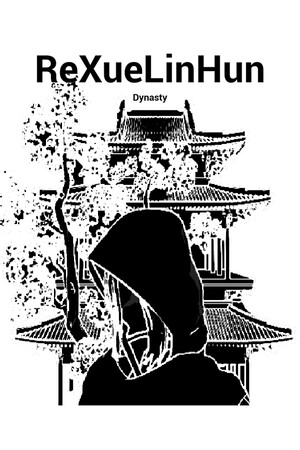 热血灵魂 王朝 ReXueLinHun Dynasty