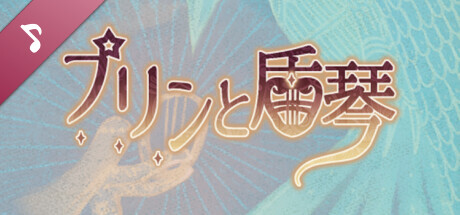 Pudding: Lyre Knight Original Soundtrack