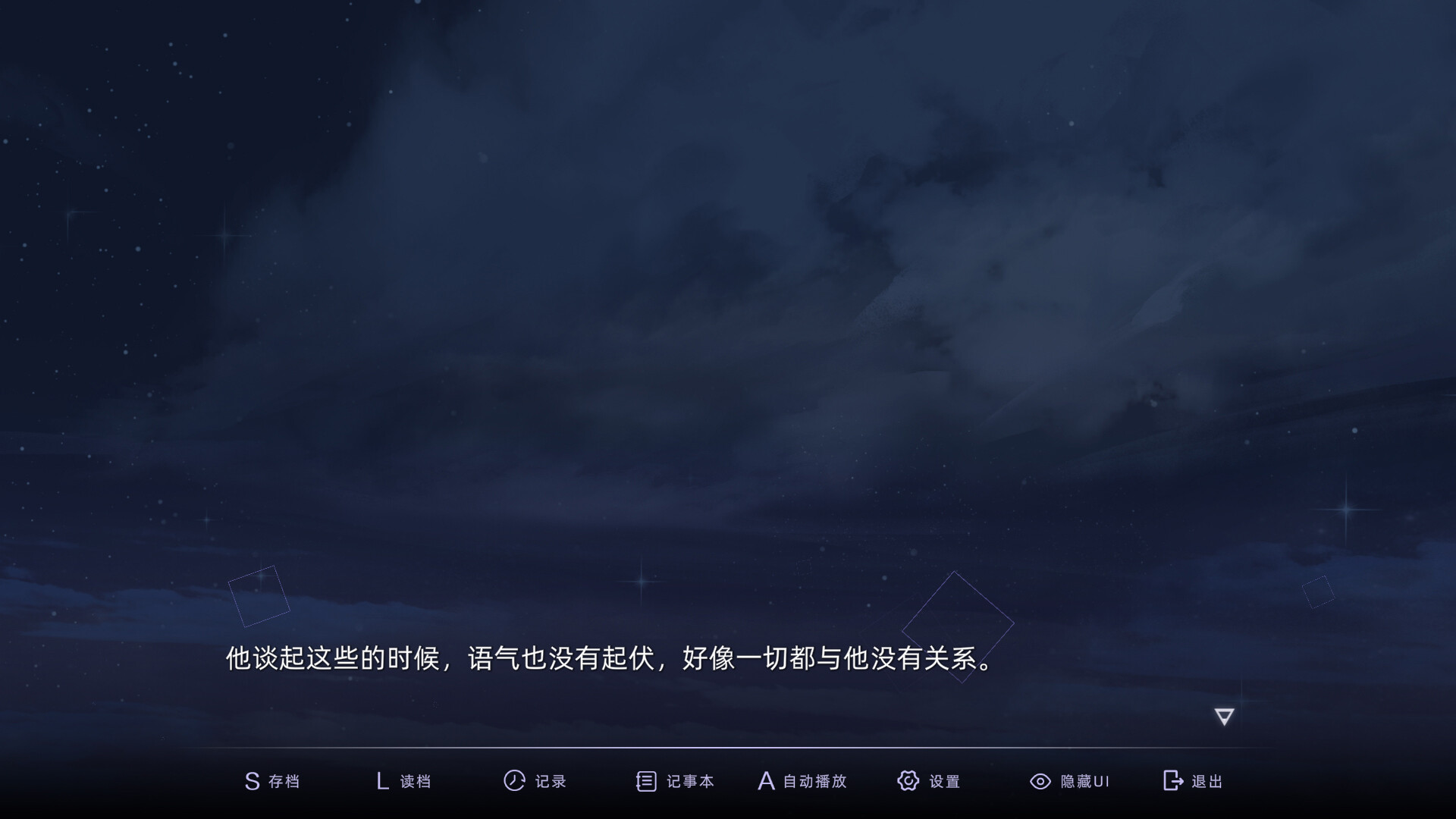 目盲/Blind - 逢夏 screenshot 1