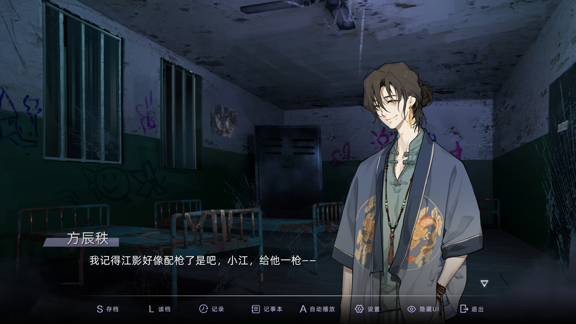 目盲/Blind - 逢夏 screenshot 2