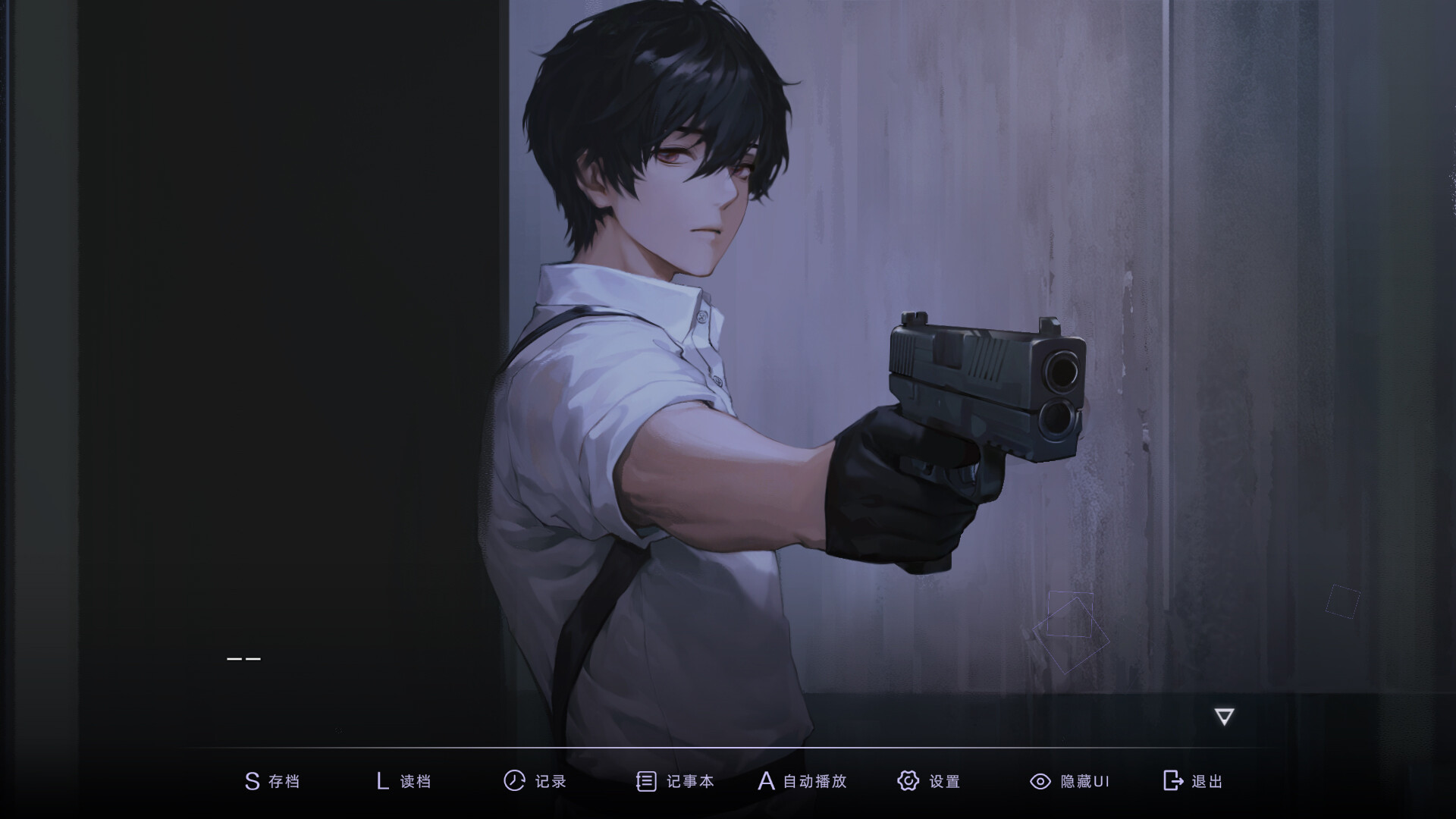目盲/Blind - 逢夏 screenshot 3