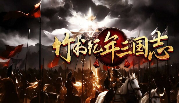 The Three Kingdoms Era in China 2000 years ago on Steam