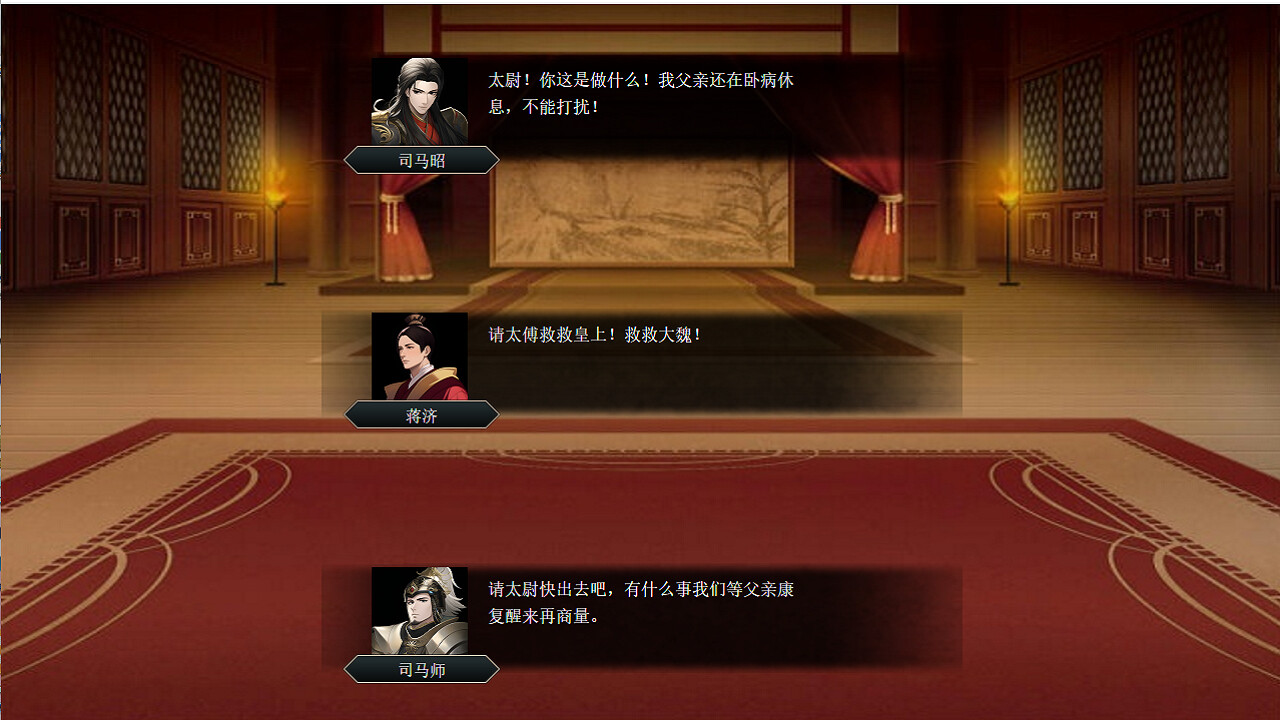 怀旧影苑_烈火黑狱 Steam： 三国志司馬懿伝
