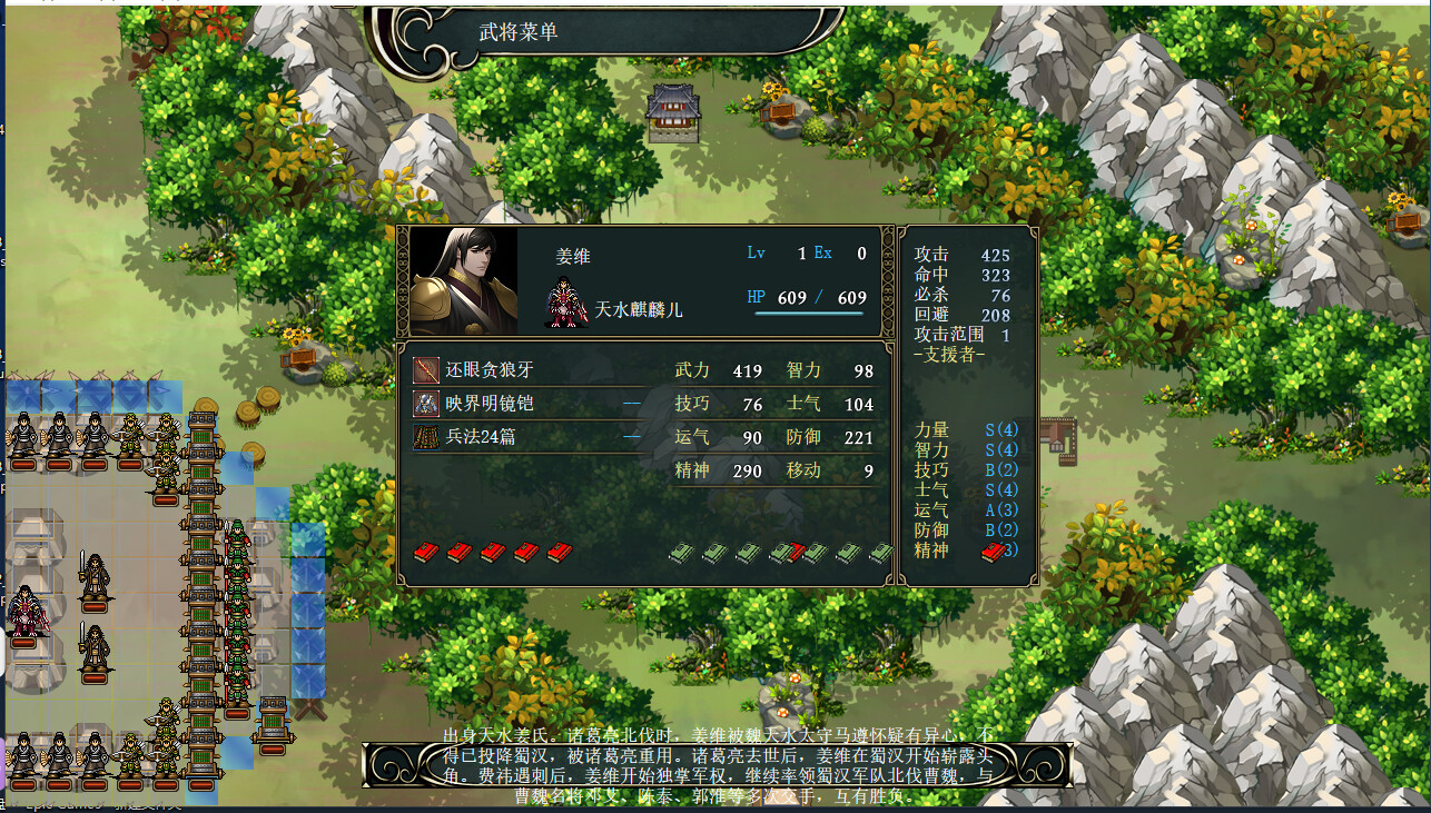 Steam： 三国志司馬懿伝