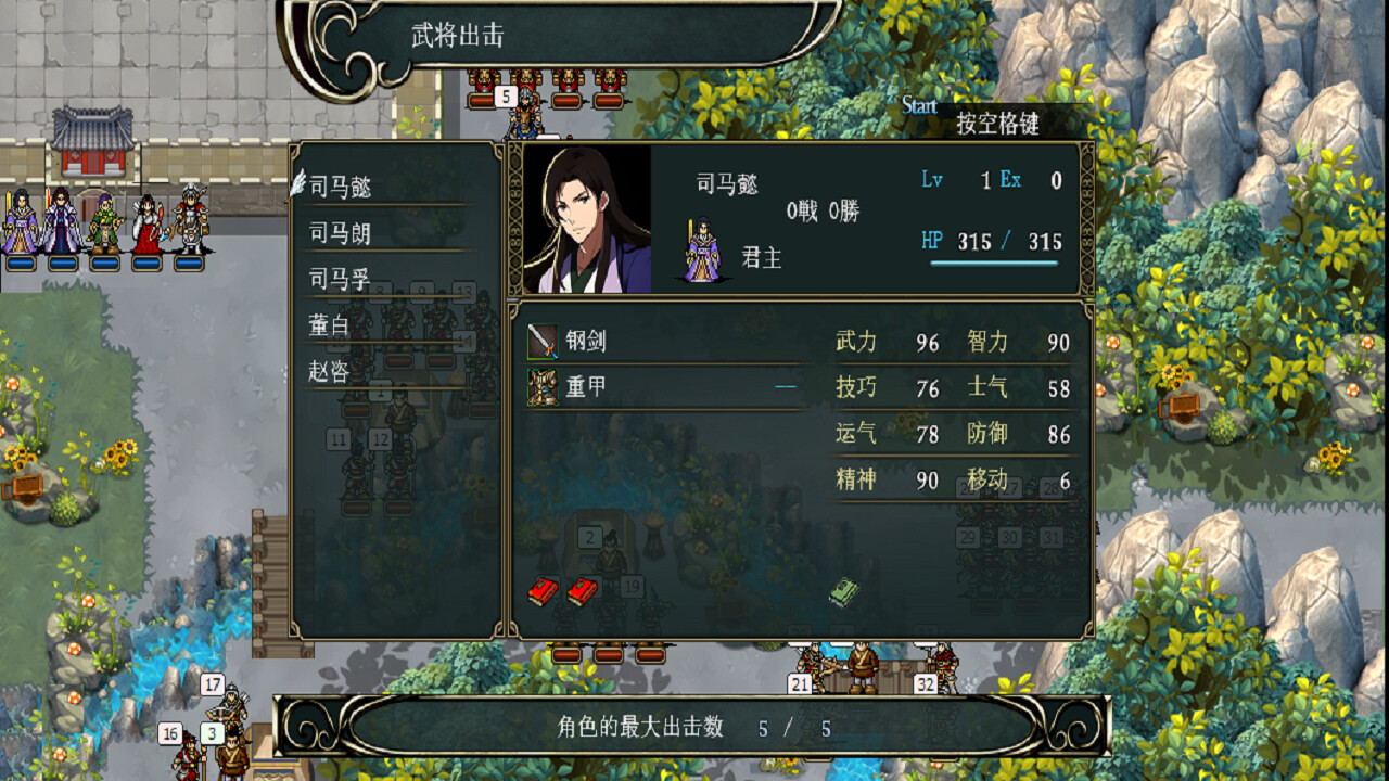 怀旧影苑_烈火黑狱 Steam： 三国志司馬懿伝