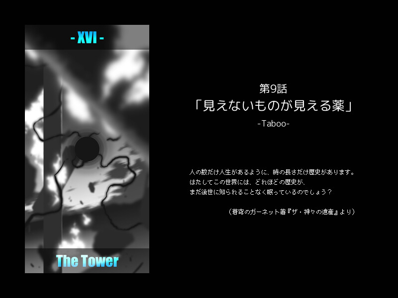 Magic Potion Stories screenshot 12