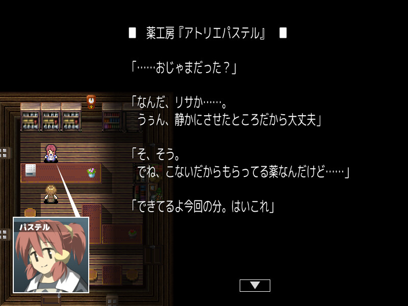 Magic Potion Stories screenshot 1