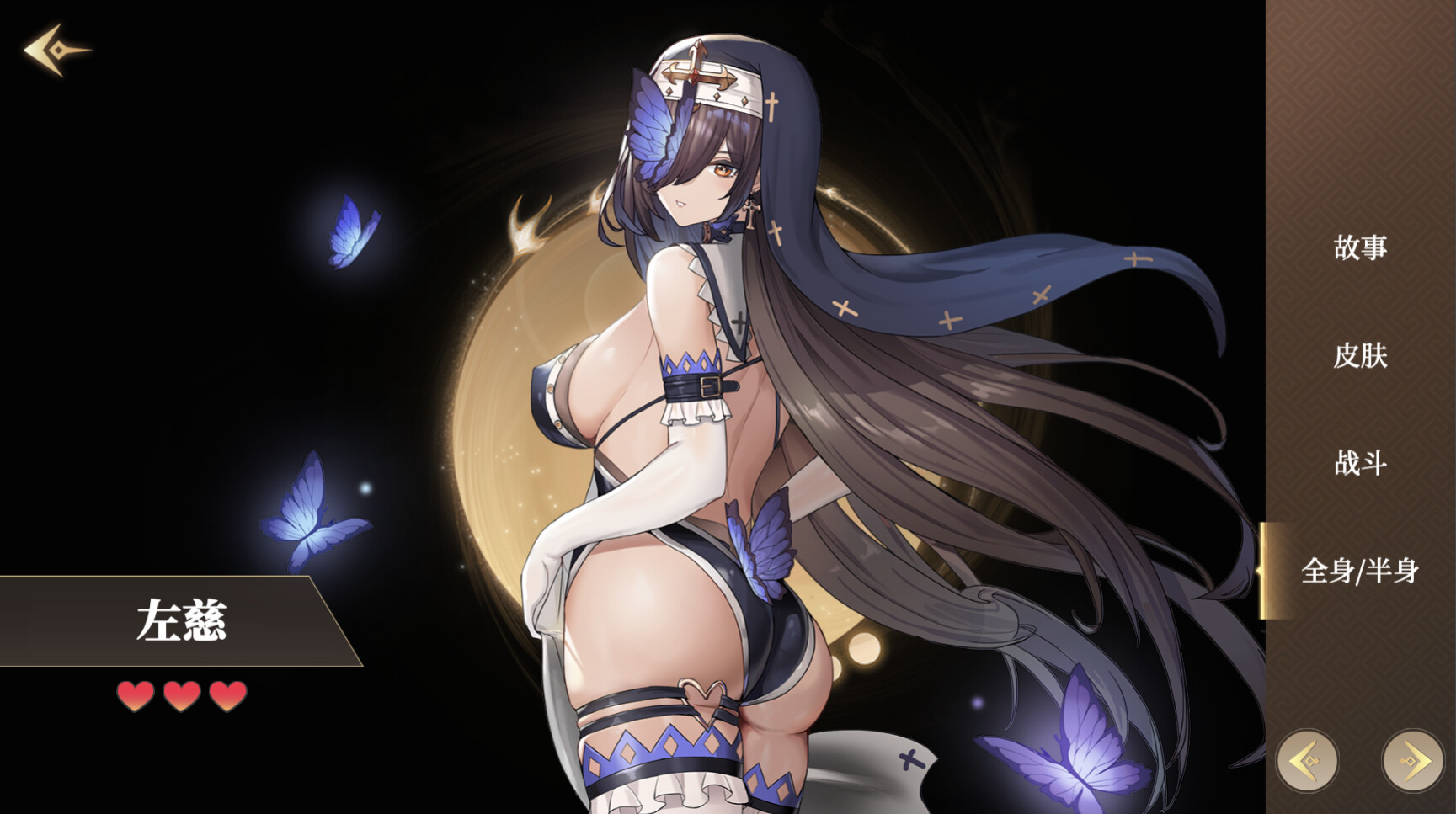 幻想曹操传2 - 皮肤大礼包 screenshot 8