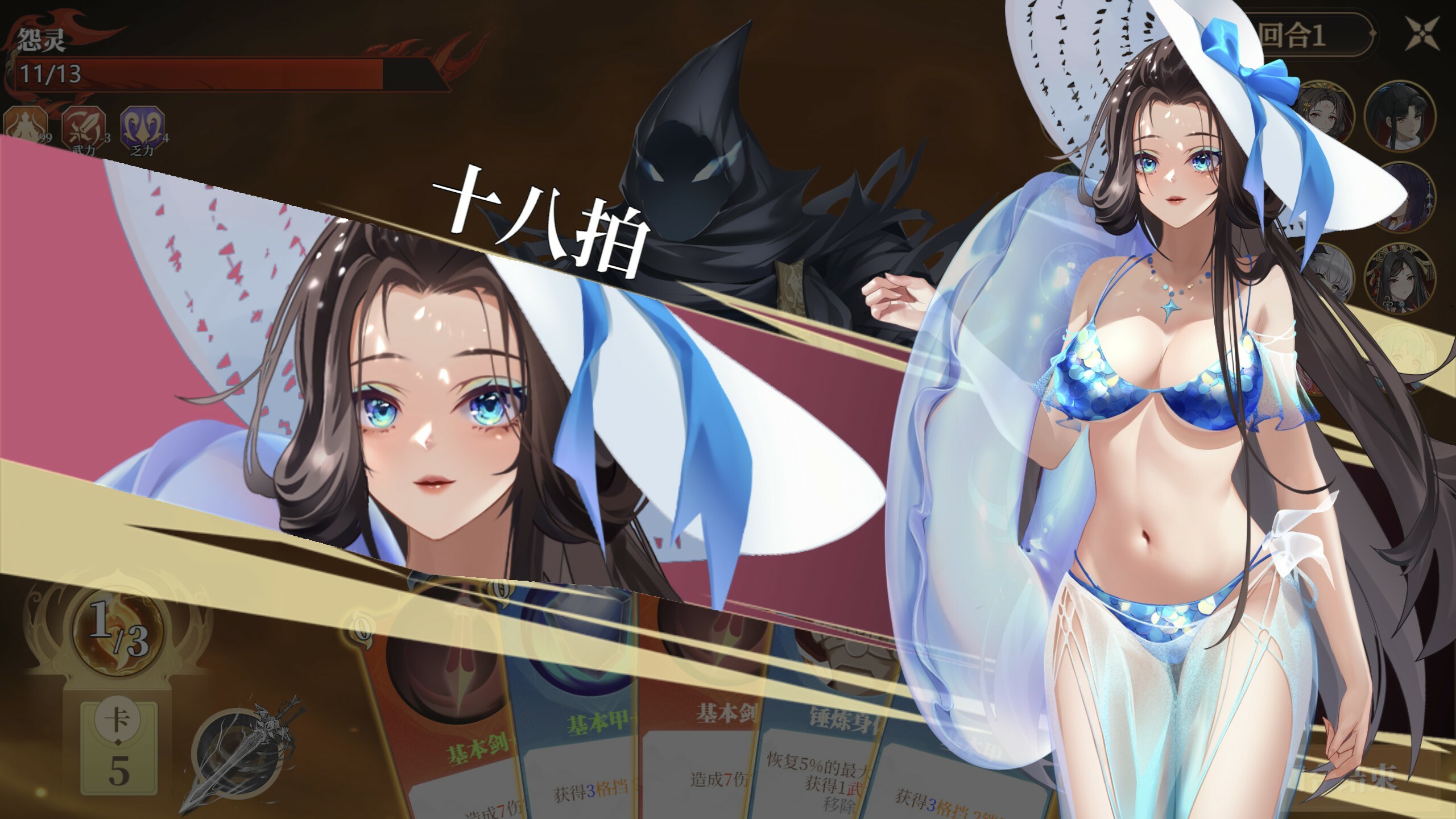 幻想曹操传2 - 皮肤大礼包 screenshot 11
