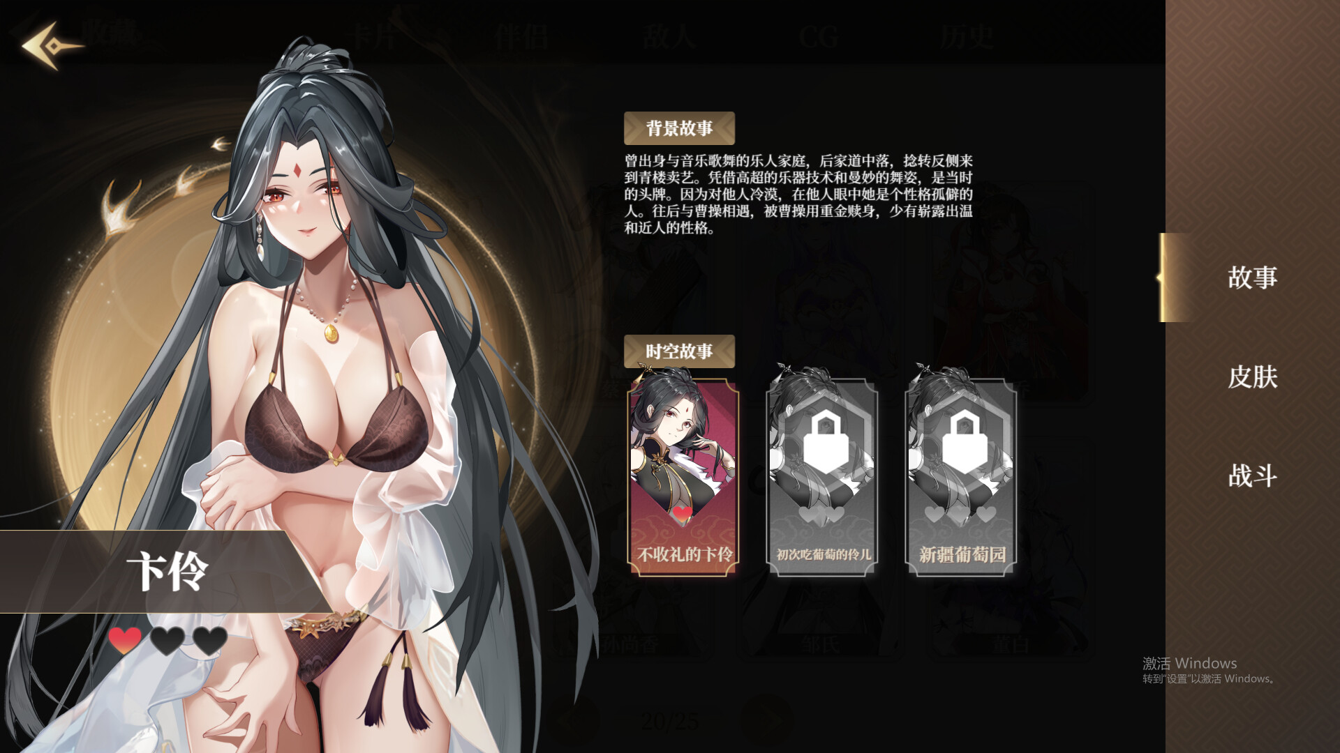 幻想曹操传2 - 皮肤大礼包 screenshot 4