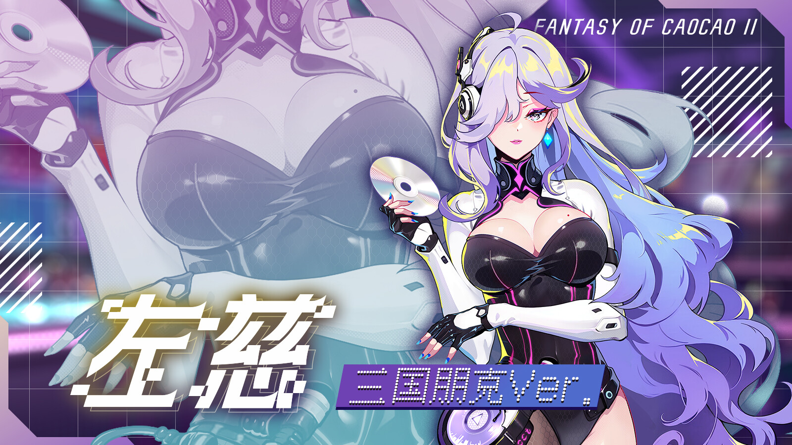 幻想曹操传2 - 皮肤大礼包 screenshot 15
