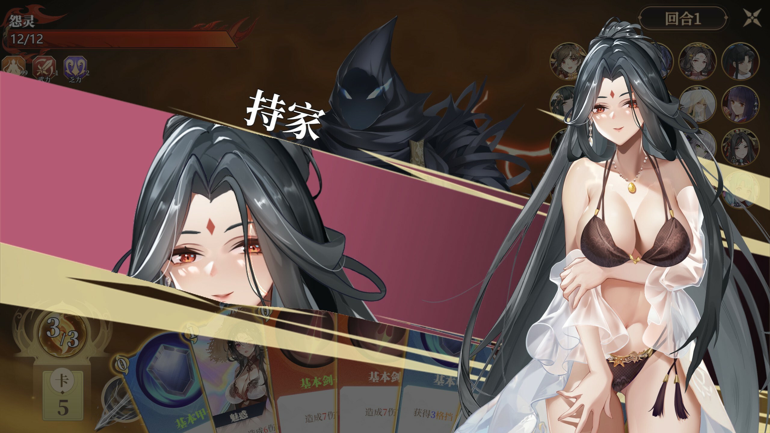幻想曹操传2 - 皮肤大礼包 screenshot 9