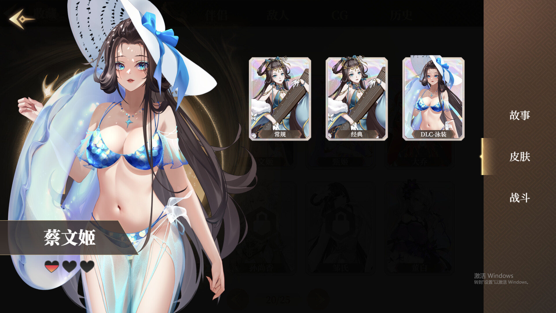 幻想曹操传2 - 皮肤大礼包 screenshot 6