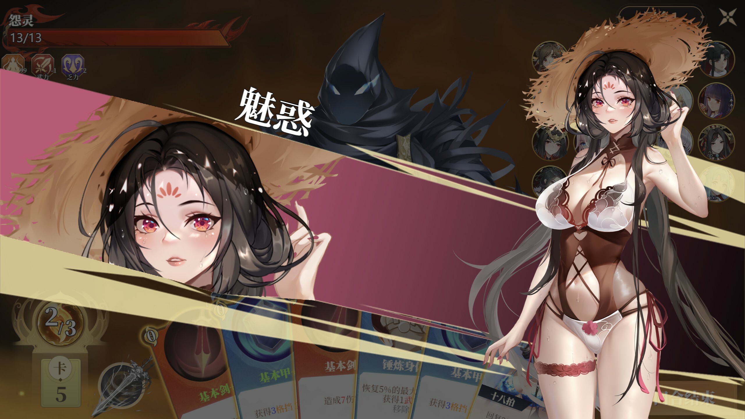 幻想曹操传2 - 皮肤大礼包 screenshot 10