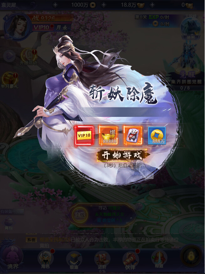 仙路争锋-GM畅玩版 screenshot 2