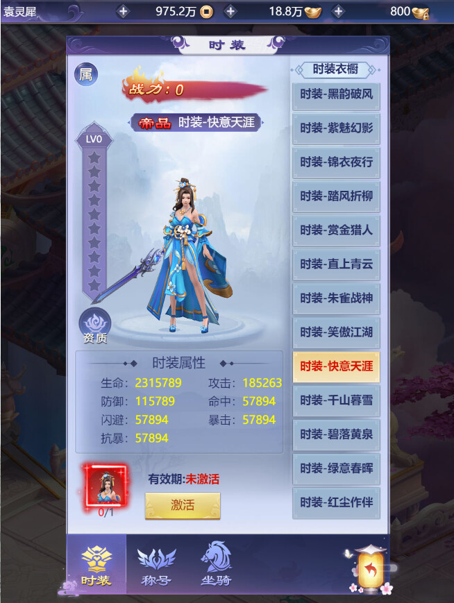 仙路争锋-GM畅玩版 screenshot 5
