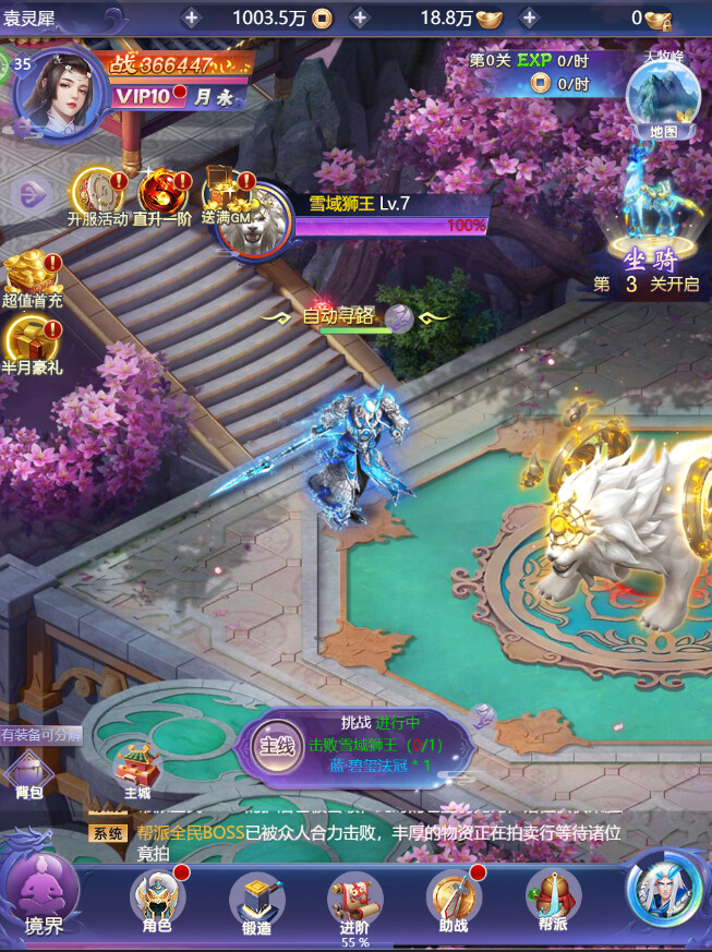 仙路争锋-GM畅玩版 screenshot 7