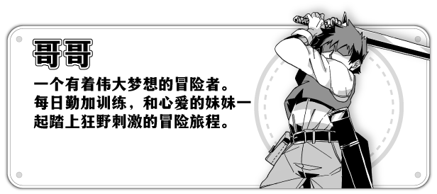 妹相随~黑白世界的缤纷冒险~Living With Sister: Monochrome Fantasy-学习版