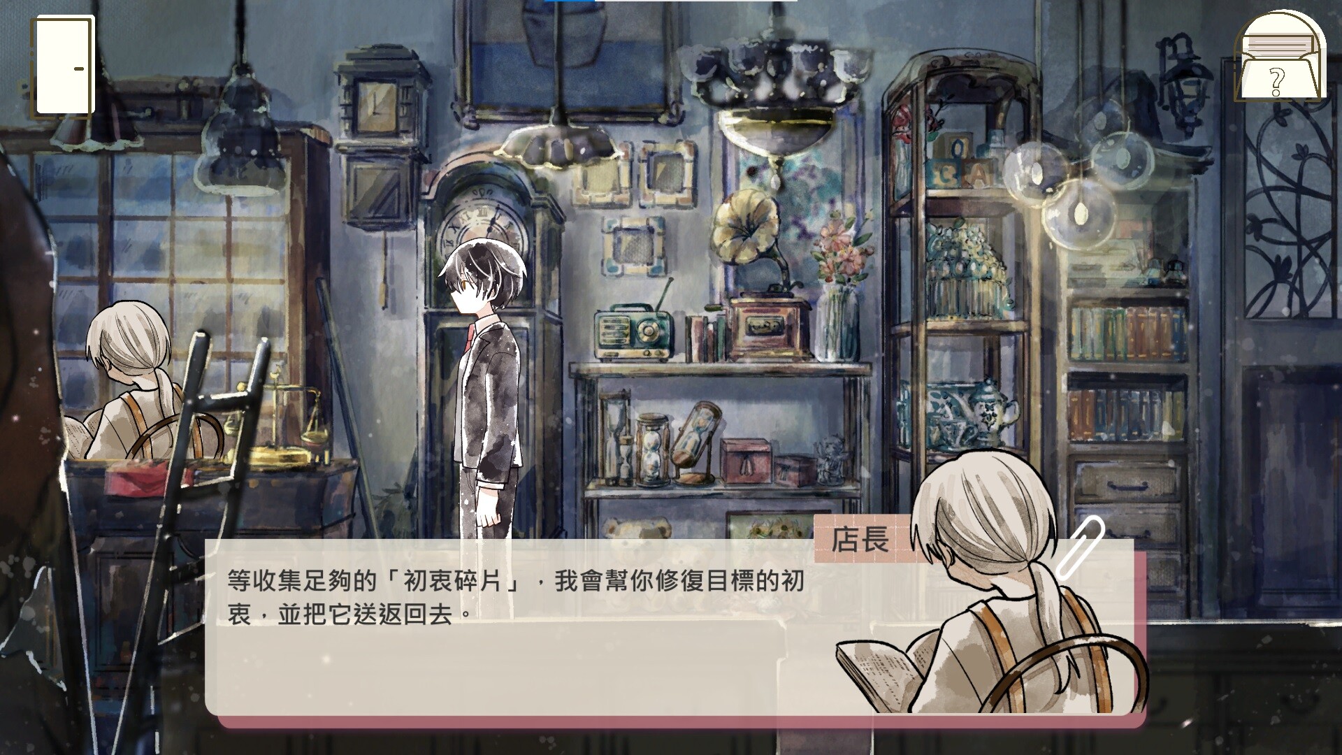 擱淺地 Dream Antique screenshot 4