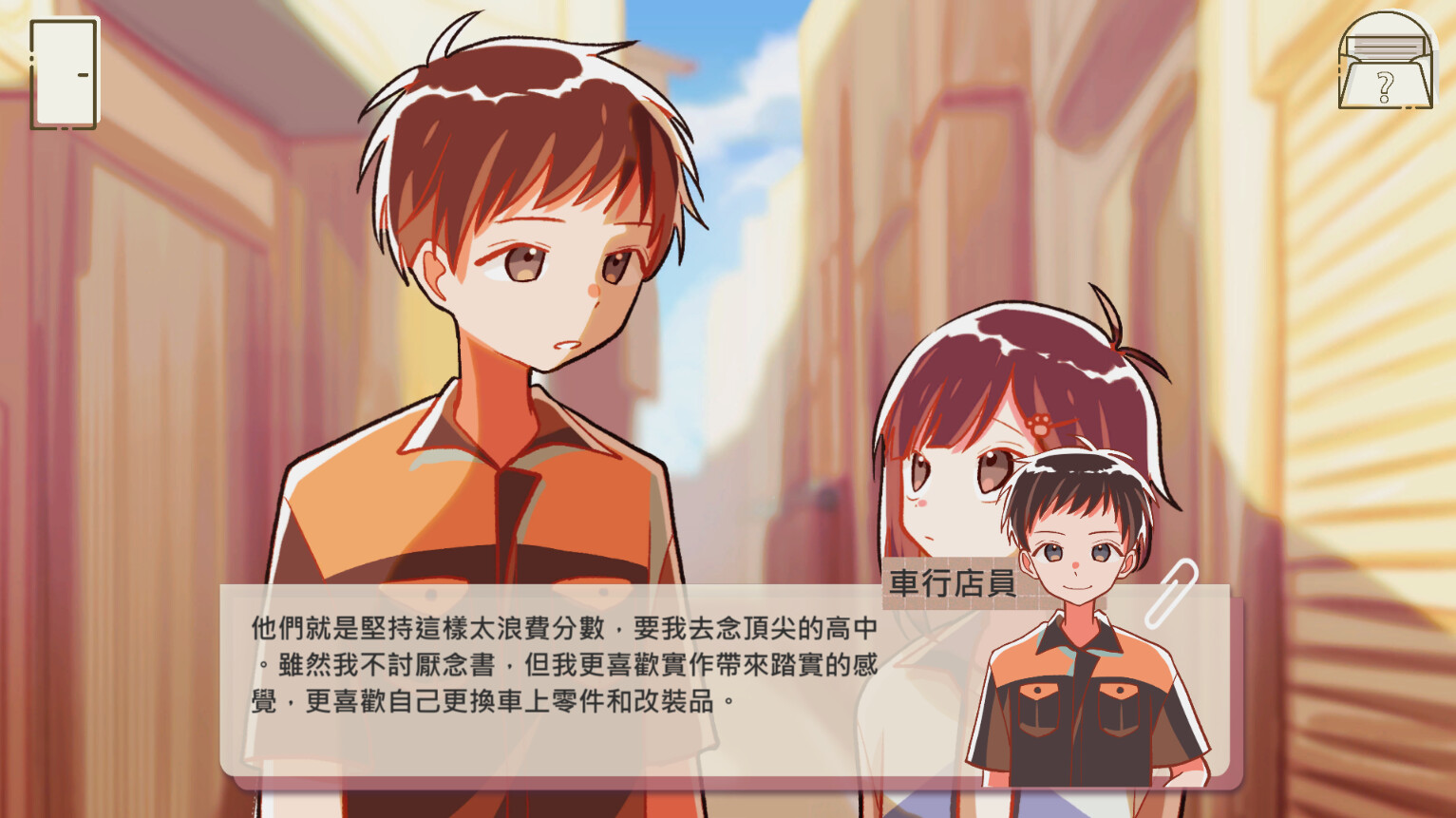 擱淺地 Dream Antique screenshot 1
