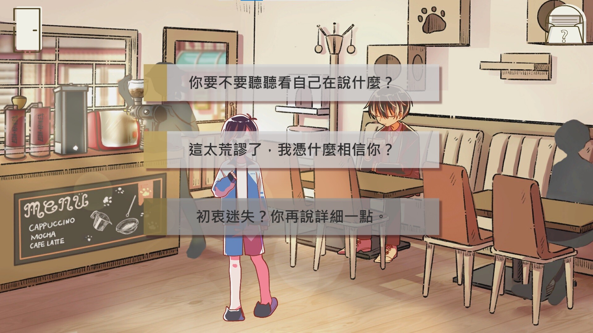 擱淺地 Dream Antique screenshot 5
