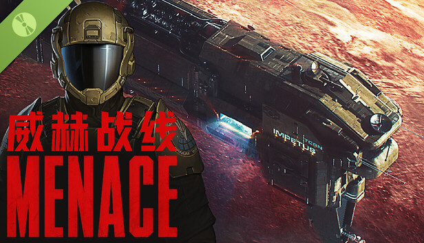试用版威赫战线 MENACE Demo