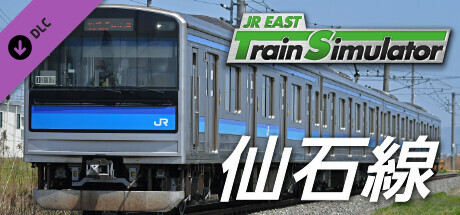 JR東日本トレインシミュレータ: 仙石線 (あおば通→石巻) 205系3100番代