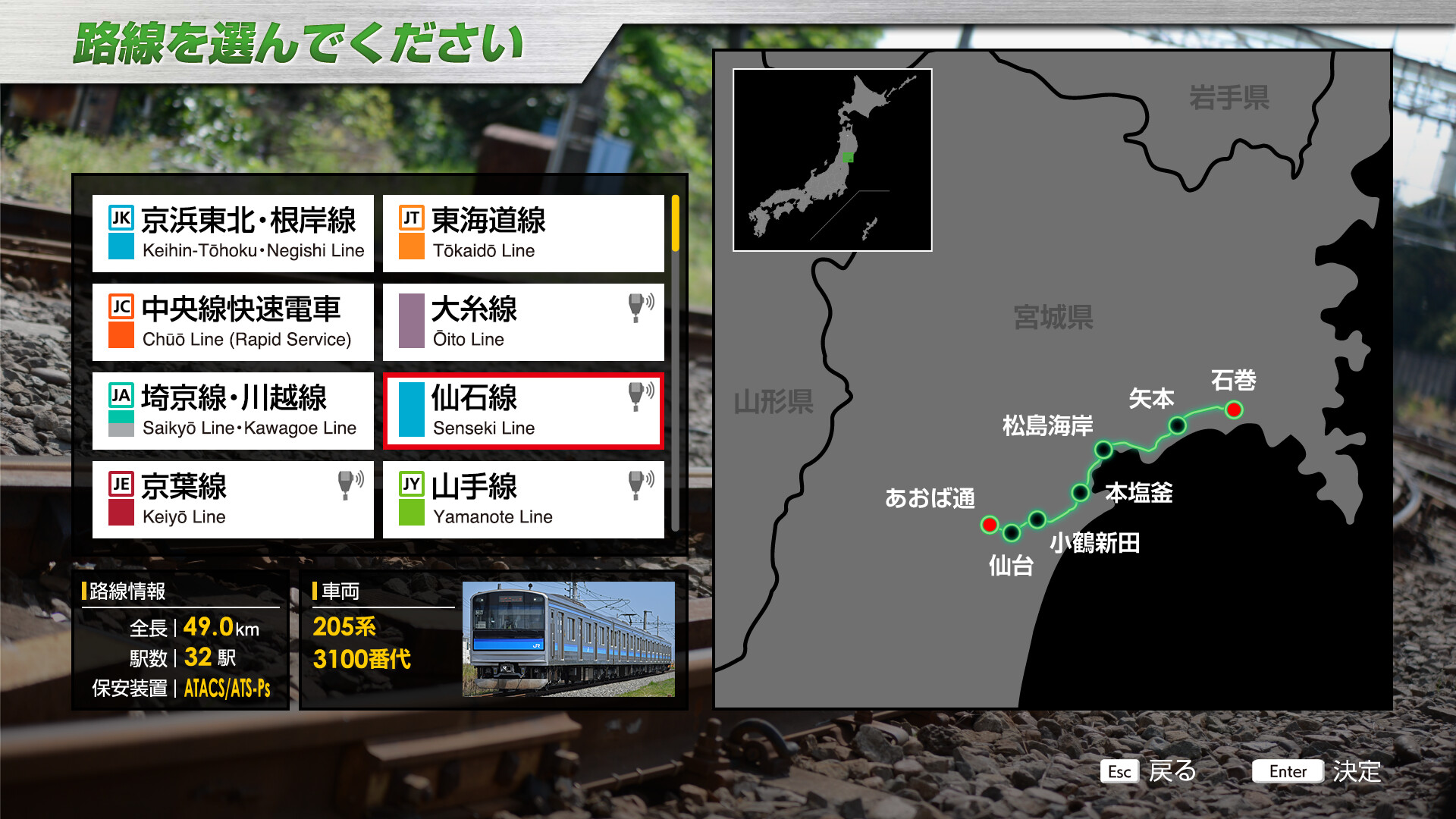 JR EAST Train Simulator: Senseki Line (Aobadori to Ishinomaki) 205-3100 series screenshot 1