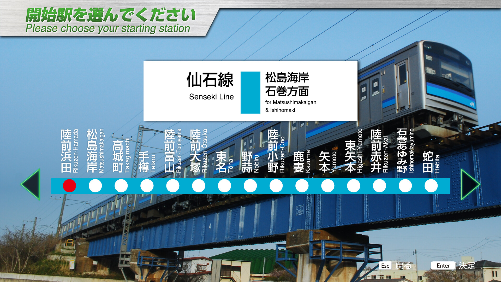 JR EAST Train Simulator: Senseki Line (Aobadori to Ishinomaki) 205-3100 series screenshot 6
