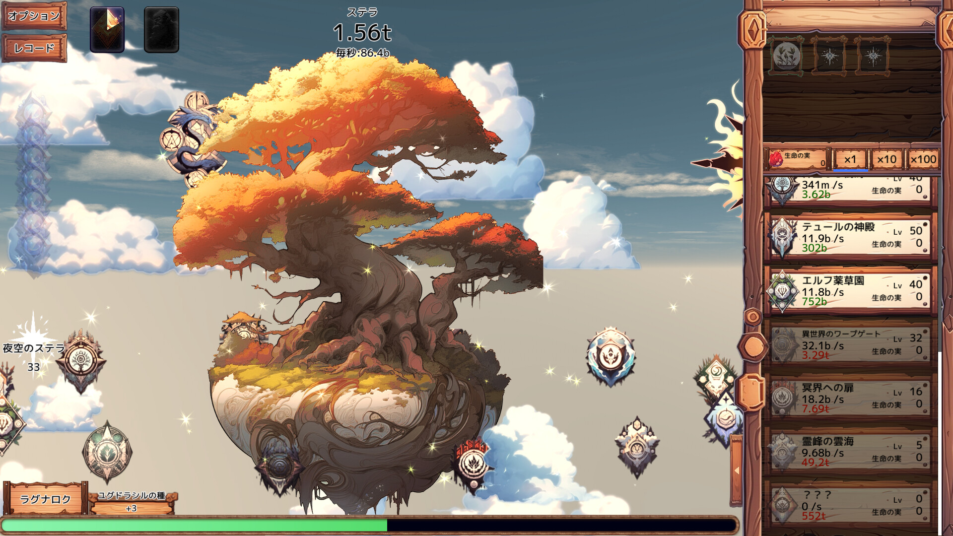 YGGDRASILL screenshot 8