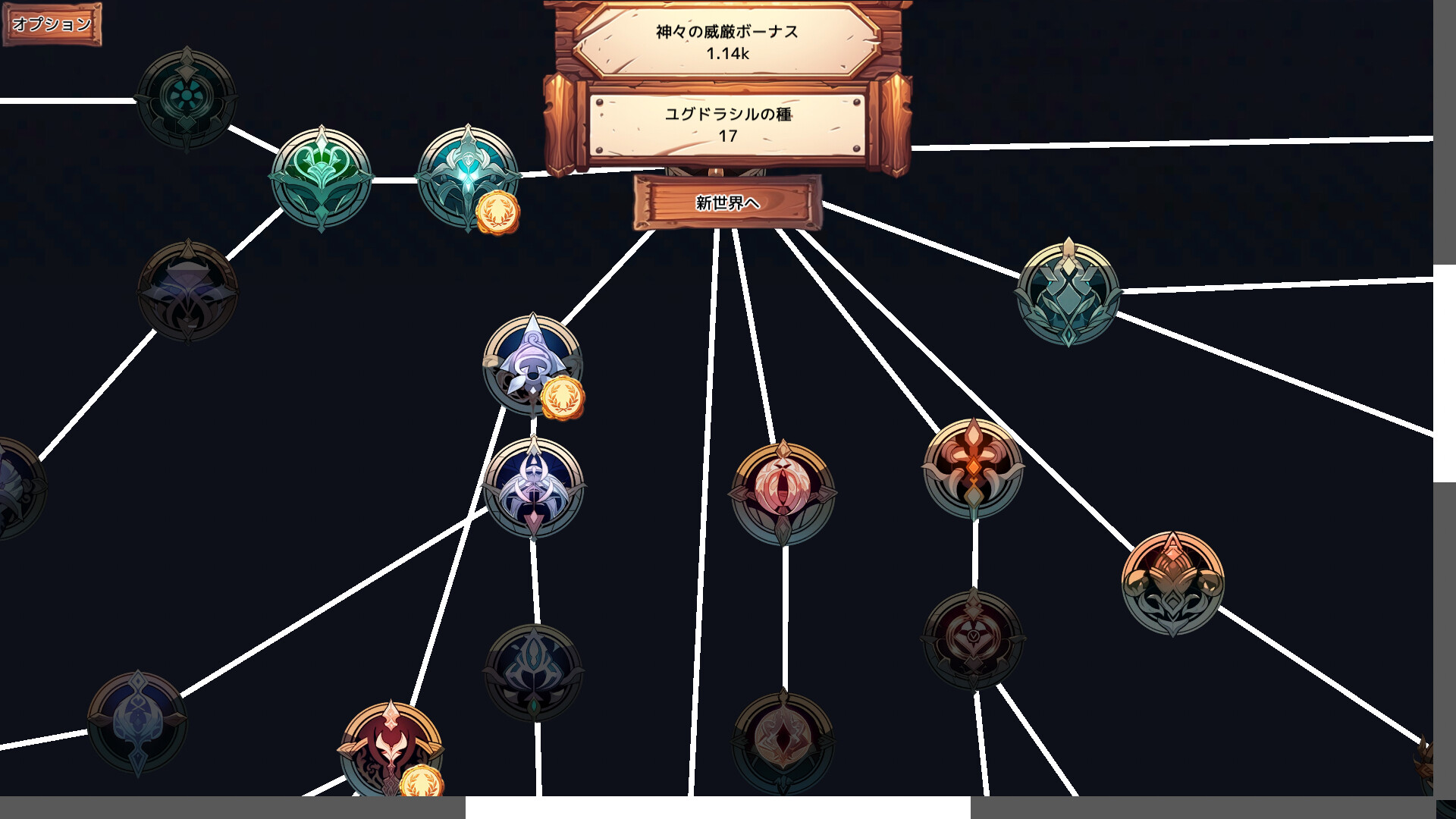 YGGDRASILL screenshot 10