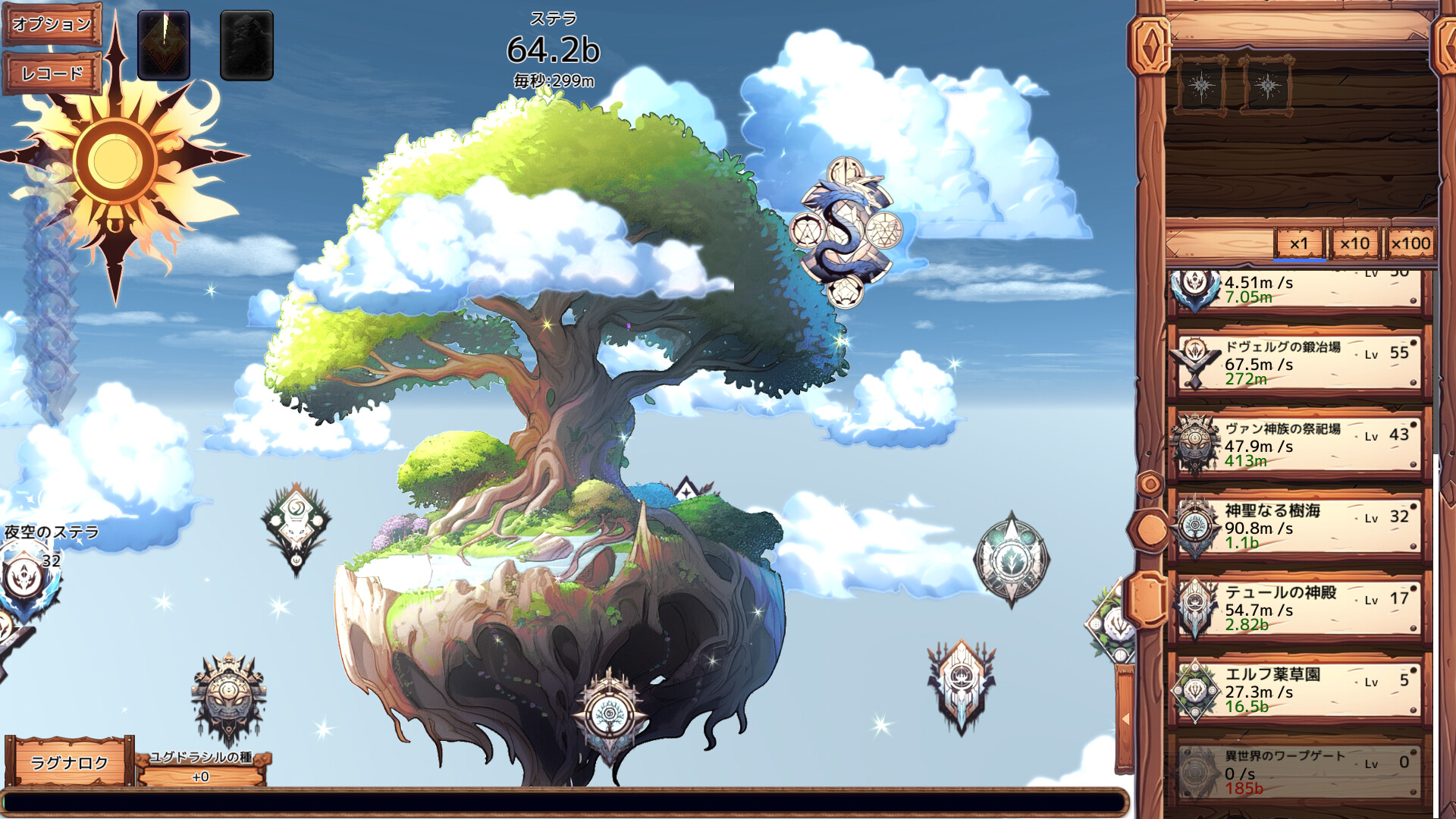 YGGDRASILL screenshot 7