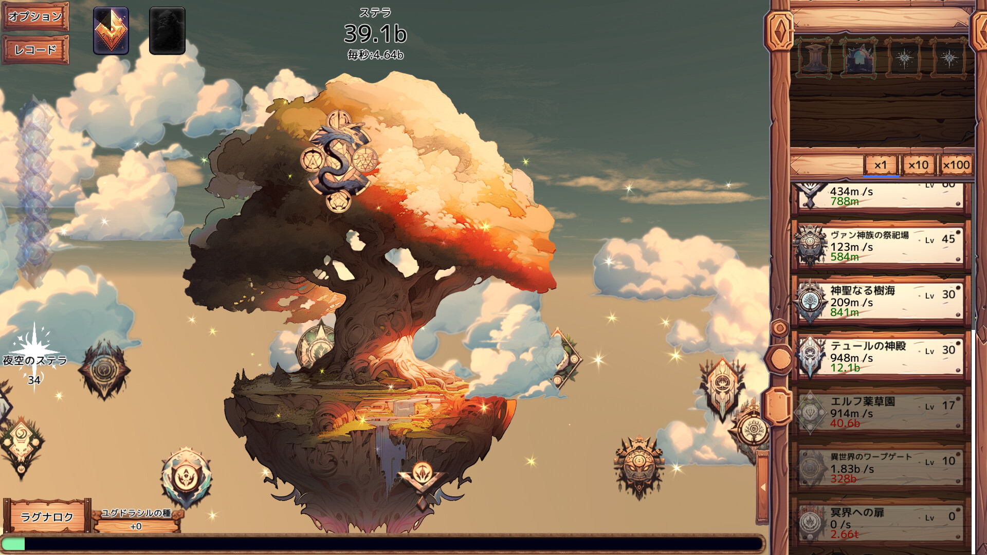 YGGDRASILL screenshot 2