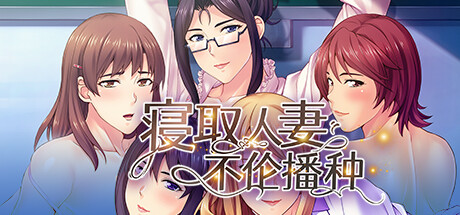 【ADV|PC】寢取人妻不伦播种/Mommy Sensei Horny Homework|中文版免费下载