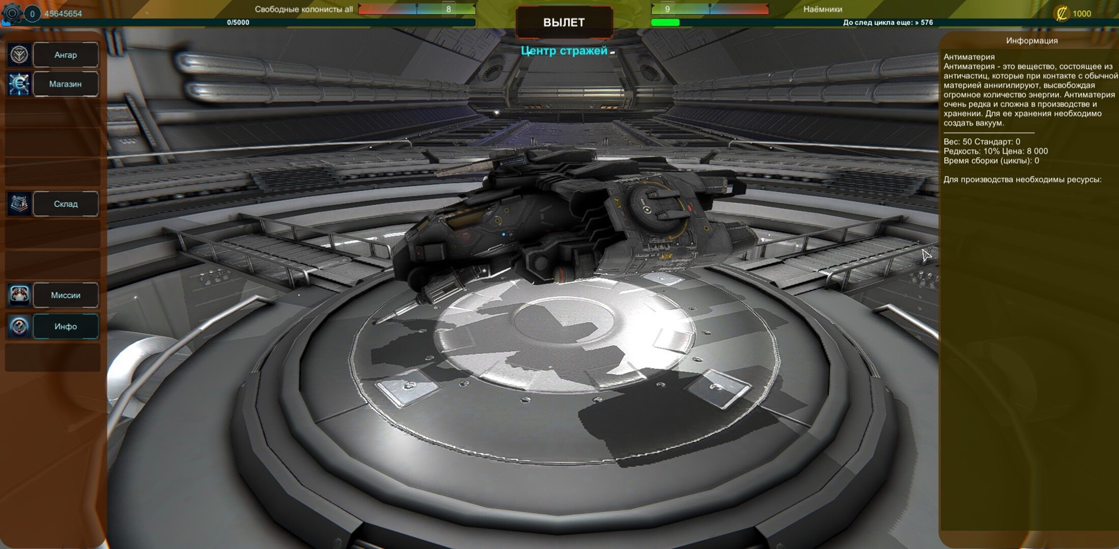 SIRIUS-4 screenshot 5