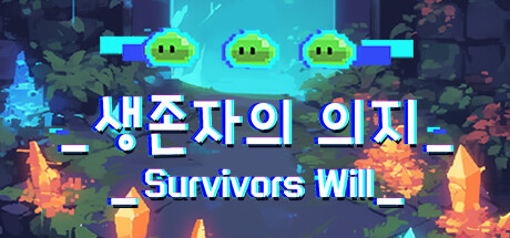 Survivors Will 생존자의 의지