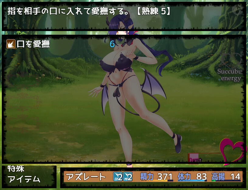 Succubus Puttel - Additional Adult Story & Graphics DLC screenshot 5