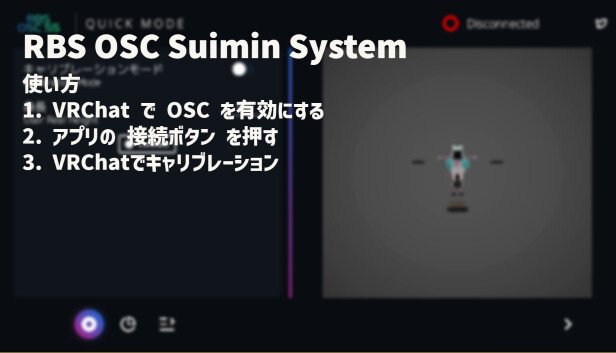 RBS OSC SuiminSystem screenshot 3