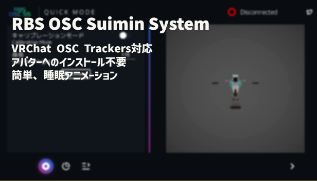 RBS OSC SuiminSystem screenshot 2