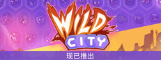 狂野都市 Wild City