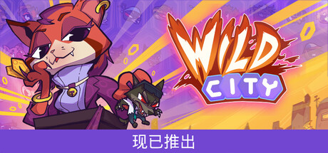 狂野都市 Build.23060450（Wild City）免安装中文版