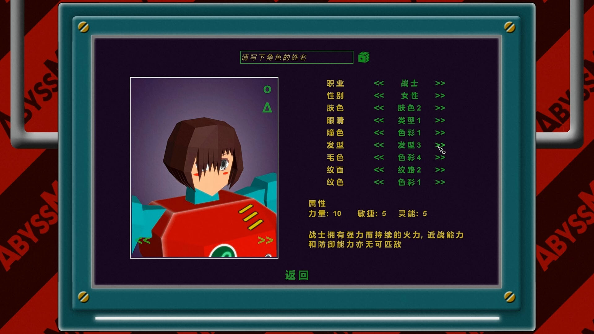 Abyssmare screenshot 2