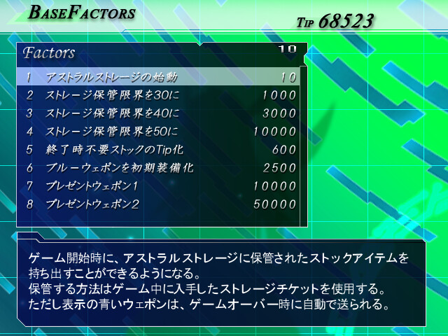 LethalCrisis ProtoSphere リーサルクライシス プロトスフィア screenshot 9